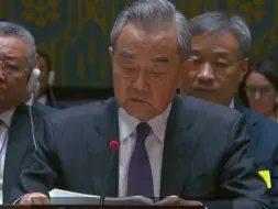 联合国安理会讨论乌克兰问题 王毅：中方一直努力劝和促谈 任何攻击抹黑不会得逞