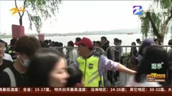 “断桥上有白娘子”西湖志愿者“喊话”为游客降温