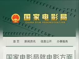 适度减少美国影片进口！国家电影局发声。