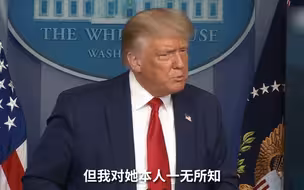 转发抗疫谣言遭CNN记者当面戳穿 特朗普扭头就走