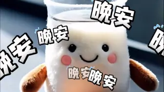 亲爱的网友们，晚上好...................................嗨