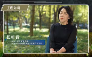 《中国我的家》特辑丨为你揭晓科技企业如何与自然生态相互促进