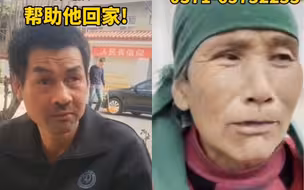 都市报道【扩散！帮助他们回家！】