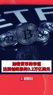 加密货币的市值达到创纪录的3.2万亿美元