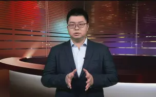 张思南：面对美西方极限围堵 中国科技产业须自强