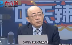 加媒炒作侦察机抵近我沿海被解放军战机“危险拦截” 郭正亮：下了决心不让你进来