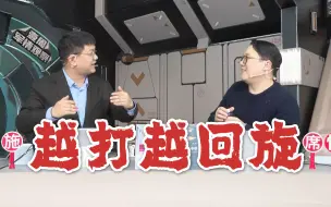 【直播回放】“持久”的俄乌战争