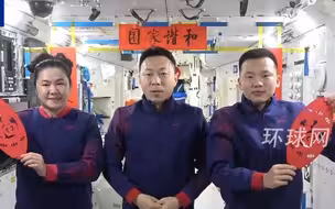 宇宙级祝福！神十九乘组从太空发回拜年视频
