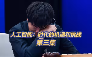 面对被人工智能取代的威胁，人类终将成为其数据库？