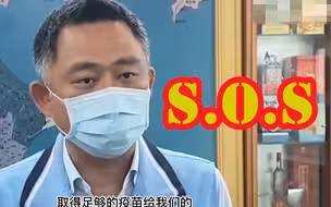 14万人只分到600剂！金门县长呼吁台湾当局同意向大陆买疫苗