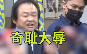 台警界高层聚餐被黑衣人扔蟑螂 王世坚怒轰：老鼠比猫横，奇耻大辱