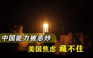 密集恶炒中国核能力，美国真的很焦虑：核打击计划要成“乌托邦”