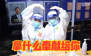 苏州吴中区抗疫：拿什么奉献给你