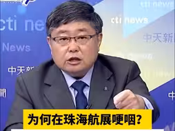 为何在珠海航展哽咽？吕礼诗首次透露第二个原因