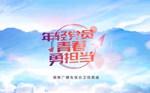 【优秀公益广告展播】年轻党员的朋友圈