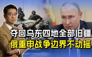 巴赫穆特成俄乌冲突新焦点，胜负关系战争边界，俄军志在必得