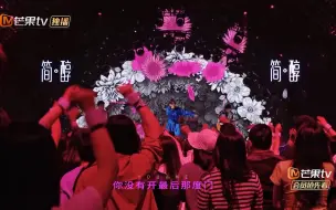 周笔畅《你一半我一半》，花团锦簇的舞台展现鲜活生命力