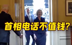 英政府被曝明显“安全漏洞” 首相及多名政要手机号遭泄露并出售