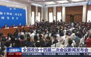 #视听看两会 刘结一：全国政协继续聚焦中国式现代化目标任务献计出力（央视新闻）