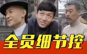 神剧是如何打造的？《觉醒年代》全员细节控！