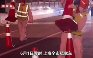 实拍上海全面恢复：大批市民齐齐冲过斑马线，对着黄浦江水欢呼
