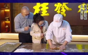 好吃到爆的十八街麻花 主持人穆岩第一次搓制居然这么棒！#你好天津 #天津倍儿年轻
