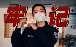 ⚡【高能Rap】但是交规版⚡