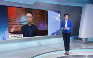 吴蔚：美对待日本核废水排海态度尽显双标