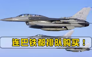 600架退役战机低价出售，多国连夜上门求购，连巴铁都排队购买
