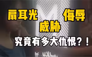 女孩被众人殴打十余分钟未反抗，被打出血后众人仍未停手