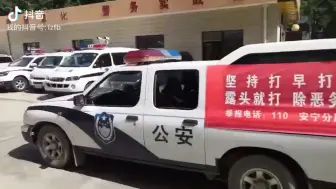 【扫黑除恶】最可爱的战友
