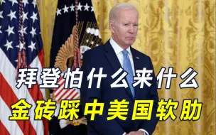 金砖外长会召开，美国怕什么来什么，三记重锤砸头上，还只是预热