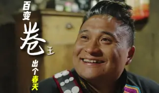 来自古路村的全国人大代表郑望春：为百姓“卷”出个春天