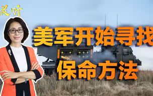 攻守态势倒过来了？美军探索火箭炮打击军舰，其实是为了防御保命