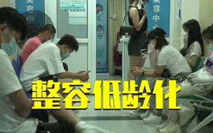 医美抗衰并非越早越好