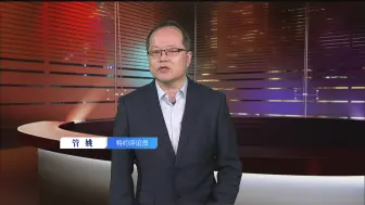 管姚：西方媒体为何重点关注普京核对抗警告？