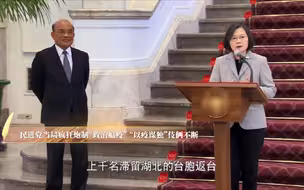 民进党当局疯狂炮制“政治瘟疫”，“以疫谋独”终以失败告终