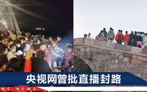 网传杭州景区被网红占桥堵路，拍摄者气不过：大爷无意路过还被骂