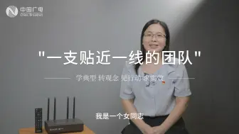 学典型 见行动 | 黎冰霞：“一支贴近一线的团队” #向新而行 #佛山经验 #生产一线探新质