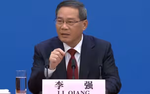 李强总理：中国人从来没有被任何困难压倒