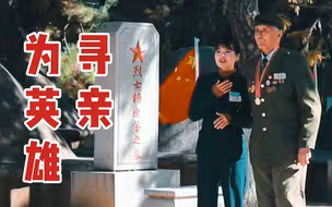 【新青年×陈洁】送 英 雄 回 家！