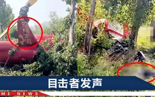 实拍河北一直升机迫降致1伤：飞机斜插进树林，不断传来轰鸣声