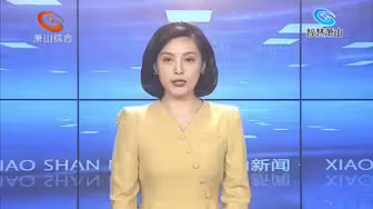 全省安全生产大排查大整治专项行动部署会召开