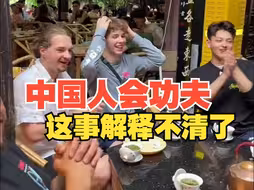 当外国人看到中国非遗功夫茶惊呼成表情包