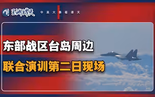 第二日现场！10余艘驱护舰艇抵近展开封控行动