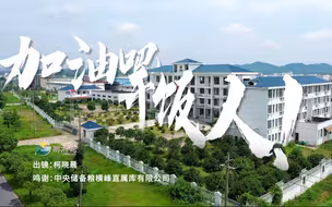 鱼米之乡如何守护大国粮仓，98%浓度氮气把害虫活活“憋死”