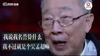 他用一生诠释“医生”！今天，纪念吴孟超