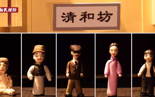 杂货店老板爱听戏？这里是闹市中的“红色枢纽”