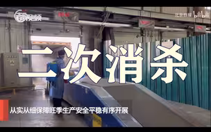 防疫投递两不误！直击中高风险地区邮件“二次消杀”现场