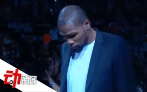 NBA7天内7人被确诊 包括杜兰特 球星为啥感染的这么多？